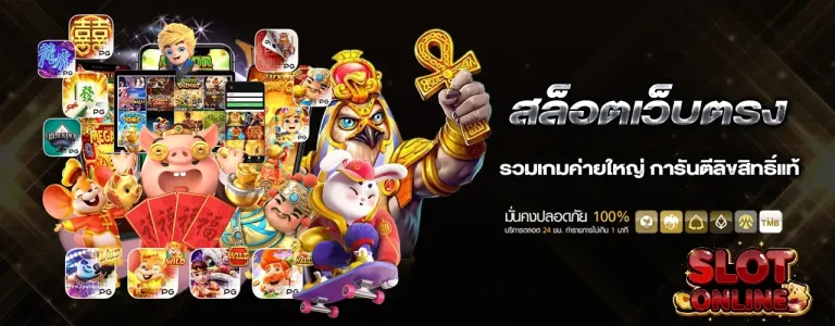 สล็อต 1 บาท